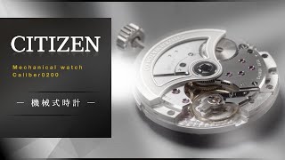 CITIZEN unveils Caliber 0200 its first new mechanical watch movement for 11 years｜CITIZEN Watch [upl. by Leroj319]