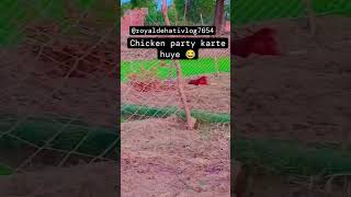 chicken party karte huye mere do sher 🫡😂 viralvideo funny songroyaldehativlog7654 [upl. by Colon]