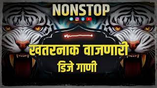 2024 मराठी डिजे गाणी  dj song marathi  dj remix songs  Trending songs  nonstop marathi dj songs [upl. by O'Connor]