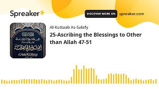 25Ascribing the Blessings to Other than Allah 4751 [upl. by Aleunam]