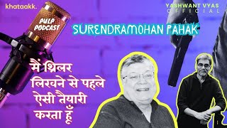 Secret recipe of Crime novel revealed by Novelist Surendra Mohan Pathak [upl. by Ailima938]