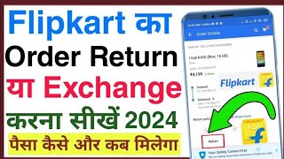 how to return product on flipkart  flipkart product return kaise kare  flipkart order return kare [upl. by Nnaeed]