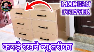 modern dresser design ideas  Modern 6Drawer Dressers Storage Chester  Anup furniture [upl. by Anne-Corinne]