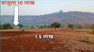 plot for sale in karjat 8788035368 [upl. by Richma]