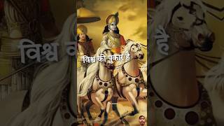 Arambh hai prachand  Mahabharat motivational status  shorts karna motivation viral viralstory [upl. by Lewiss126]