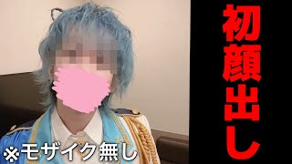 【ガチ】人生初の顔出しをしました！！！！！！ 【そらねこ】【めろんぱーかー】【めろぱか】【顔出し】【顔】 [upl. by Chandos659]