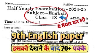 Class 9 English halfyearly modal paper🔥real paper 202425 [upl. by Eiramaneet]