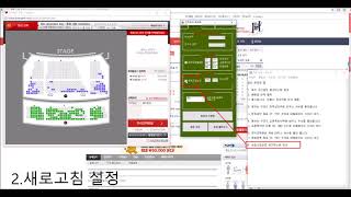 인터파크 일반취켓팅 매크로 사용법 [upl. by Adnawot]