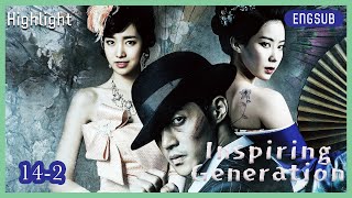 ENG SUB Highlight  Inspiring Generation  EP14  PART 2 imsoohyang [upl. by Aicenad138]