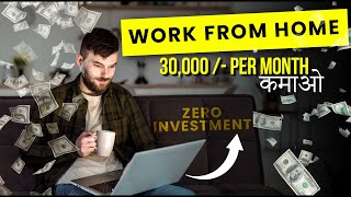 Earn 30000 Per Month Work From Home Without Investment in 2025  workfromhomeopportunity [upl. by Alpert]