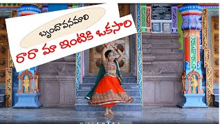 Brundhavanamali song lasya dance [upl. by Jemine182]