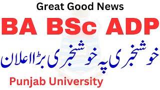 Big Good News For BA BSc ADP Annual 2024 PU  ADP Annual 2024 PU [upl. by Lynnworth]