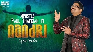 NANDRI NANDRI UMAKKAE  LYRICAL VIDEO  REV PAUL THANGIAH  NEW WORSHIP SONG [upl. by Gudren]