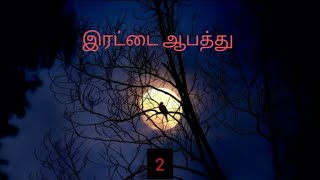 Crime Novels Tamil Audio Novels Tamil Audio Thriller [upl. by Atilol]