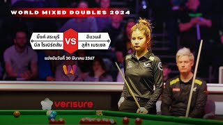 Full Highlight  MinkRobertson vs EvansBrecel  2024 World Mixed Doubles พากย์ไทย [upl. by Konikow963]