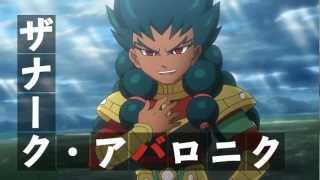 Inazuma Eleven GO 2 Chrono Stone  Trailer JP  3DS [upl. by Lamoureux]