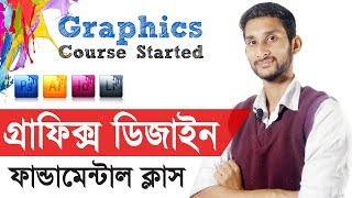 What is Graphic Design Graphic Design Fundamentals  Graphic Design full Course in Bangla [upl. by Krisha]