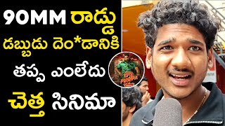 Fans Fire On Sukumar  Pushpa 2 Public Talk  Pushpa 2 Public Review  Public Response  Allu Arjun [upl. by Benjamen]