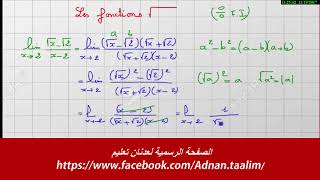 analyse mathématique  Fonction numérique dune variable réelle 14 les limites [upl. by Enelav567]
