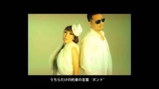 JAMOSA  BOND～キズナ～ feat 若旦那 Music VideoShort Ver [upl. by Libys]