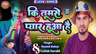 videoaaj kehna jaruri hai  90s hits hindi songs trolley music gulab Sarabi ranjandholak [upl. by Paz]