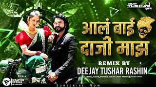 Ala bai daji maz\marathi song\deejay tushar rashin [upl. by Rosemary]