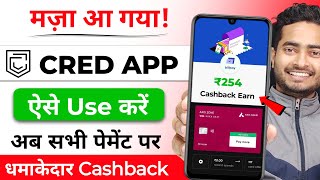 Cred App Use Kaise Kare 2024  How to Use Cred App  Credit Card Bill Payment App  Cred App [upl. by Ecnal]