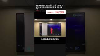 MIVISION ALR UST 프로젝션 스크린 CLR 8K 72 인치120 인치 초단초점 프로젝터용 주변 조명 거부 [upl. by Hazelton]