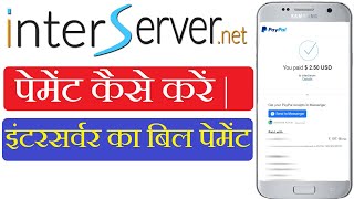 Interserver Hosting Payment Kaise Kare  Interserver Web Hosting Payment Method Process In Hindi [upl. by Ahsenaj171]