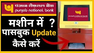 How to use PNB Passbook Printing Machine  How to Print Passbook in PNB Machine  RAHUL ZONE [upl. by Wilone335]