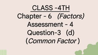 Common Factors Class 4th [upl. by Airehtfele]