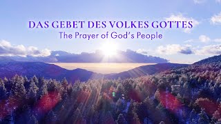 Christliches Musikvideo  Das Gebet des Volkes Gottes [upl. by Heidie]