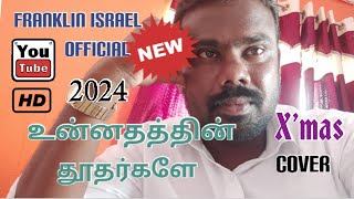 Unnathathin Thoothargale l உன்னதத்தின் தூதர்களே l Traditional Christmas Song l Franklin Israel [upl. by Humph411]