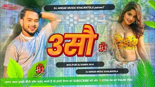 tohara jaisan Mal ke dahi le ham 300  dj remix song  Golu gold ke new song Tora utha lali se mahan [upl. by Noiro]