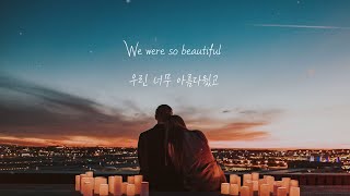 Lauv  Never Not 한글가사해석 [upl. by Areek]