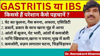 Difference between Gastritis and IBS  ibs vs gastritisdrramakantsharma7 [upl. by Ajay527]