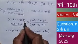 class 10th Ex 84  Question 5 के v vi ncert10maths gudduganitcenter biharboardexam25 [upl. by Lefkowitz]