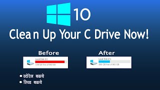 How to clean C Drive in Windows 10 [upl. by Birck]