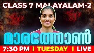 Class 7 Malayalam 2 Public Exam  Malayalam 2 Marathon  Exam Winner [upl. by Eisdnyl578]