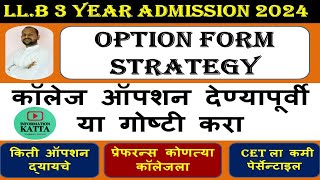 llb 3 year college option form strategy 2024  llb 3 years cap round 2024  law 3 college option [upl. by Trenton318]