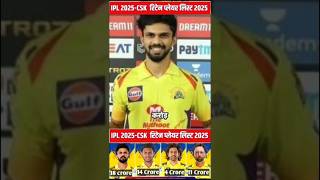 IPL 2025CSK Retained players List 2025  csk 4 retain players price in mega auction price 2025 csk [upl. by Ttereve]