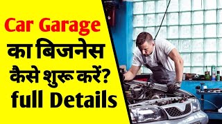 कार गैरेज का Business कैसे शुरू करें  How to start a car garage business in India  car workshop [upl. by Suoicerp382]