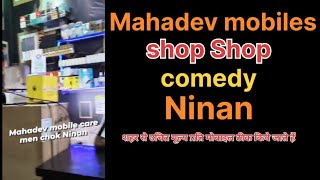 mobile shop add kaise karemobile funny comedy [upl. by Rosenstein814]