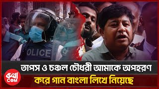 খুঁজে পাওয়া গেলো গান বাংলা চ্যানেলের আসল মালিক  কথাCOM [upl. by Amsed614]