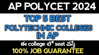 Top 5 Best Polytechnic Colleges in AP  AP POLYCET 2024  Telugu Monk [upl. by Feodora]