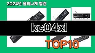 kc04xl 2024 최신 쿠팡로켓배송 추천 Top 5 [upl. by Aisile]