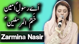 Zarmina Nasir  Aye Rasool e Ameen Khatam ul Mursaleen  Naat  Ramadan 2018  Aplus  C2A2 [upl. by Marius82]