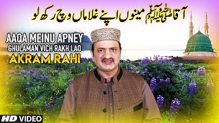 Akram Rahi  Aaqa Meinu Apney Ghulaman Vich Official Video [upl. by Nayrb]