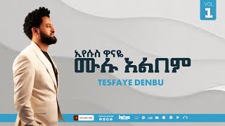 EYESUS WANAYE VOL1 FULL ALBUM SINGER TESFAYE DENBU [upl. by Eelirol]