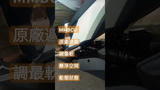 MMBCU 原廠後避震調最軟，大約人物約80公斤，懸浮空間動態顯示。 [upl. by Wernda510]